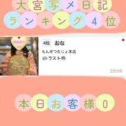 ヒメ日記 2025/09/21 19:29 投稿 おな もんぜつちじょ本店