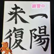 ヒメ日記 2026/01/01 01:49 投稿 おな もんぜつちじょ本店