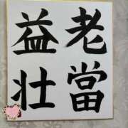 ヒメ日記 2026/03/01 17:19 投稿 おな もんぜつちじょ本店