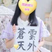 ヒメ日記 2026/03/05 18:59 投稿 おな もんぜつちじょ本店