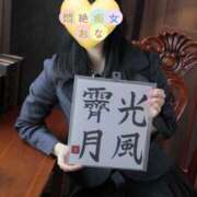 ヒメ日記 2026/04/14 19:09 投稿 おな もんぜつちじょ本店