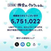 ヒメ日記 2025/03/11 21:36 投稿 宮水よつは ウルトラブレイズ