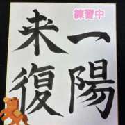 ヒメ日記 2026/01/01 01:56 投稿 おな Hips悶絶痴女倶楽部 池袋