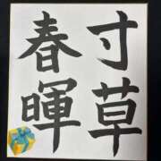 ヒメ日記 2026/01/08 12:56 投稿 おな Hips悶絶痴女倶楽部 池袋