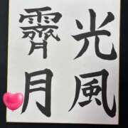 ヒメ日記 2026/01/24 15:36 投稿 おな Hips悶絶痴女倶楽部 池袋