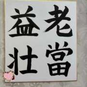 ヒメ日記 2026/03/01 17:36 投稿 おな Hips悶絶痴女倶楽部 池袋