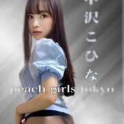 ヒメ日記 2024/12/20 01:24 投稿 こひな ピーチパイ