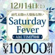 ヒメ日記 2024/12/14 09:14 投稿 瀬川 モアグループ西川口人妻城