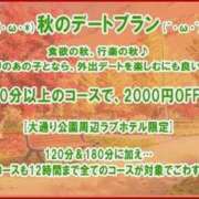 ヒメ日記 2024/11/08 12:53 投稿 りさ ぽっちゃり巨乳素人専門横浜関内伊勢佐木町ちゃんこ