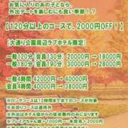 ヒメ日記 2024/11/08 14:53 投稿 りさ ぽっちゃり巨乳素人専門横浜関内伊勢佐木町ちゃんこ