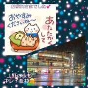 ヒメ日記 2025/03/05 00:45 投稿 こはく 完熟ばなな 上野店