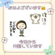 ヒメ日記 2025/06/11 08:40 投稿 こはく 完熟ばなな 上野店