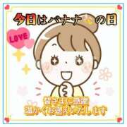 ヒメ日記 2025/08/07 10:30 投稿 こはく 完熟ばなな 上野店