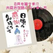 ヒメ日記 2025/09/01 00:30 投稿 こはく 完熟ばなな 上野店