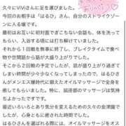 ヒメ日記 2025/09/03 15:17 投稿 はるひ ViVi-ヴィヴィ-(金津園)