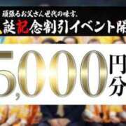 ヒメ日記 2025/01/19 07:45 投稿 ふうみ セレブクエスト-omiya-