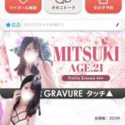 ヒメ日記 2026/03/10 18:03 投稿 みつき 素敵な女の子は好きですか？