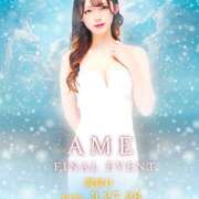 ヒメ日記 2025/03/17 15:00 投稿 あめ Vivienne池袋西口店