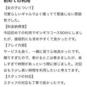ヒメ日記 2025/05/20 08:44 投稿 LEA GINGIRA☆TOKYO～ギンギラ東京～