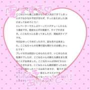 ヒメ日記 2025/02/16 21:15 投稿 天野ここね 聖リッチ女学園