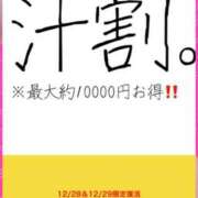 ヒメ日記 2024/12/29 04:45 投稿 まこと ナメすぎサークル立川店
