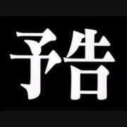 品川 予告 熟女の風俗最終章 横浜本店