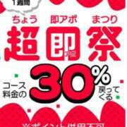 ヒメ日記 2025/03/31 09:04 投稿 ひまわり 即アポ奥さん～浜松店～