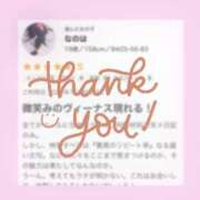 ヒメ日記 2024/12/20 22:51 投稿 なのは 治療院.LOVE 宇都宮店