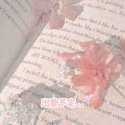 ヒメ日記 2025/04/05 19:18 投稿 なのは 治療院.LOVE 宇都宮店