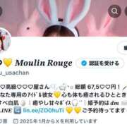 ヒメ日記 2025/01/15 23:58 投稿 りゆ ムーランルージュ