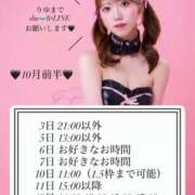 ヒメ日記 2025/10/02 11:11 投稿 りゆ ムーランルージュ