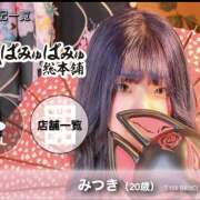 ヒメ日記 2025/02/02 16:56 投稿 みつき 和風ぱみゅぱみゅ総本舗