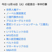 ヒメ日記 2024/12/11 09:34 投稿 なぎさ 美熟女倶楽部Hip's 春日部店