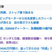 ヒメ日記 2024/12/18 12:35 投稿 なぎさ 美熟女倶楽部Hip's 春日部店