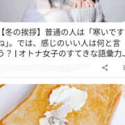 ヒメ日記 2024/12/21 09:44 投稿 なぎさ 美熟女倶楽部Hip's 春日部店