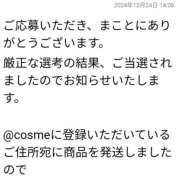 ヒメ日記 2024/12/27 09:49 投稿 なぎさ 美熟女倶楽部Hip's 春日部店