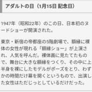 ヒメ日記 2025/01/15 08:14 投稿 なぎさ 美熟女倶楽部Hip's 春日部店