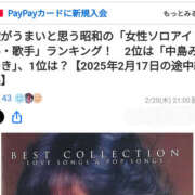 ヒメ日記 2025/02/21 08:14 投稿 なぎさ 美熟女倶楽部Hip's 春日部店