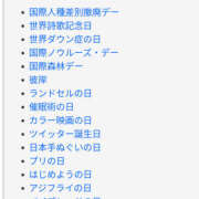 ヒメ日記 2025/03/21 10:24 投稿 なぎさ 美熟女倶楽部Hip's 春日部店