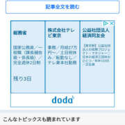 ヒメ日記 2025/04/01 21:36 投稿 なぎさ 美熟女倶楽部Hip's 春日部店