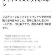 ヒメ日記 2025/04/02 13:14 投稿 なぎさ 美熟女倶楽部Hip's 春日部店