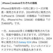 ヒメ日記 2025/04/30 08:04 投稿 なぎさ 美熟女倶楽部Hip's 春日部店