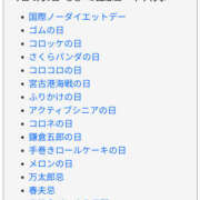 ヒメ日記 2025/05/06 16:24 投稿 なぎさ 美熟女倶楽部Hip's 春日部店