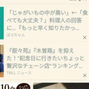 ヒメ日記 2025/05/30 21:30 投稿 なぎさ 美熟女倶楽部Hip's 春日部店