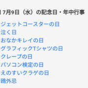 ヒメ日記 2025/07/09 06:54 投稿 なぎさ 美熟女倶楽部Hip's 春日部店