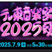 ヒメ日記 2025/07/09 16:54 投稿 なぎさ 美熟女倶楽部Hip's 春日部店