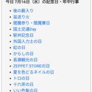 ヒメ日記 2025/07/16 09:54 投稿 なぎさ 美熟女倶楽部Hip's 春日部店