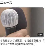 ヒメ日記 2025/07/20 18:54 投稿 なぎさ 美熟女倶楽部Hip's 春日部店