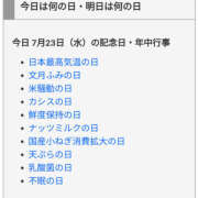 ヒメ日記 2025/07/23 10:14 投稿 なぎさ 美熟女倶楽部Hip's 春日部店