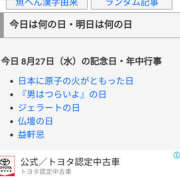 ヒメ日記 2025/08/27 17:52 投稿 なぎさ 美熟女倶楽部Hip's 春日部店